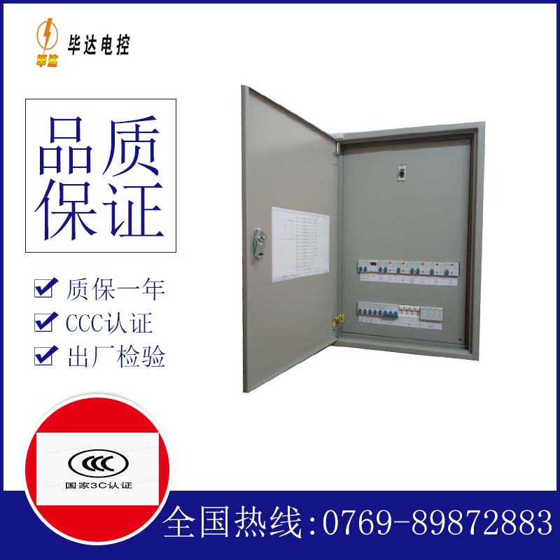 通榆照明配电箱